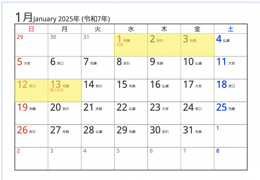 スクリーンショット 2025-01-17 7.42.24