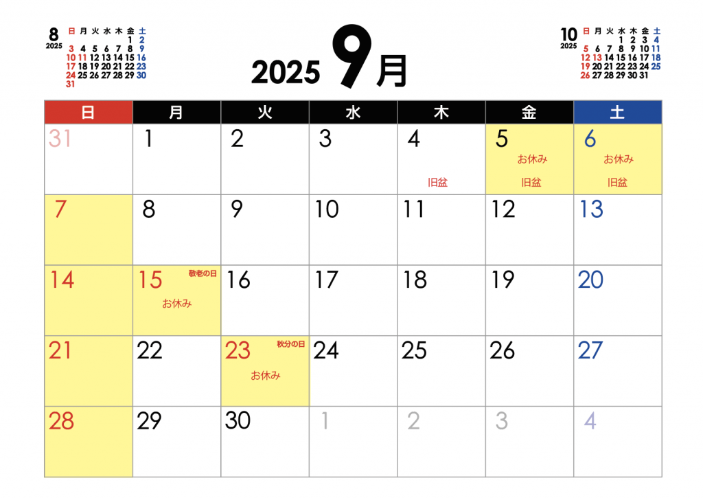 スクリーンショット 2025-09-01 13.44.11