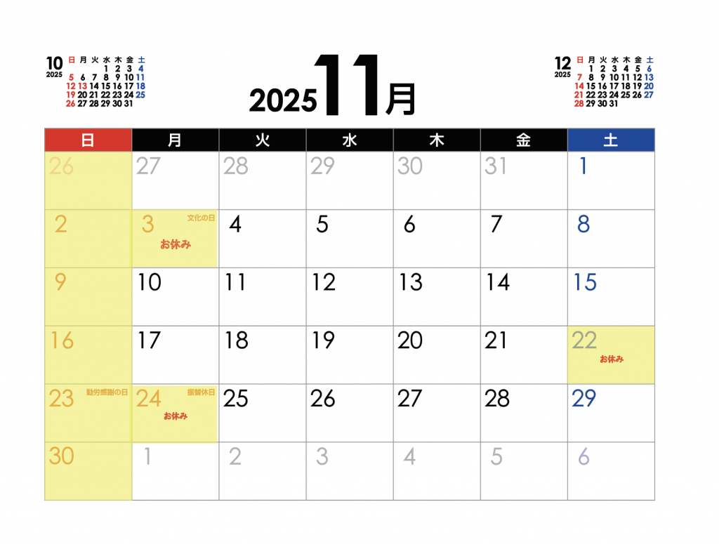 スクリーンショット 2025-11-02 10.21.07