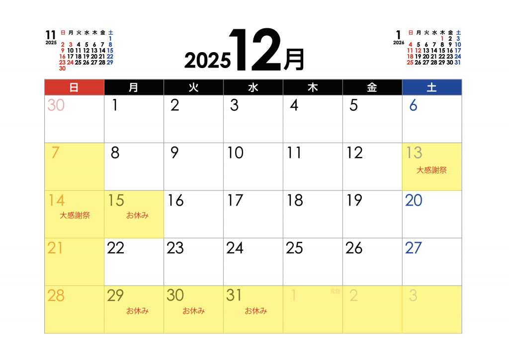 スクリーンショット 2025-12-01 10.17.13