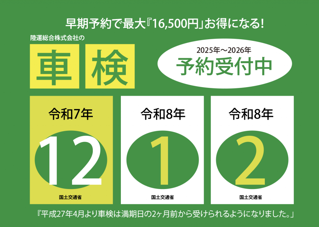 スクリーンショット 2025-12-10 16.23.02