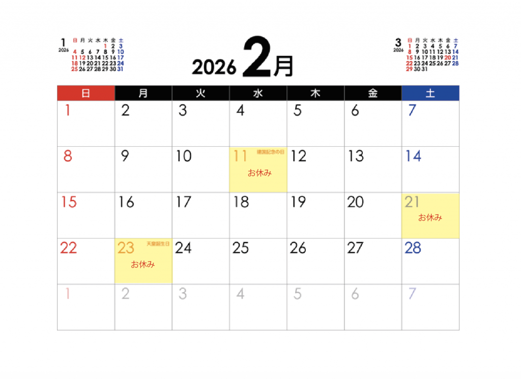 スクリーンショット 2026-02-03 14.57.11