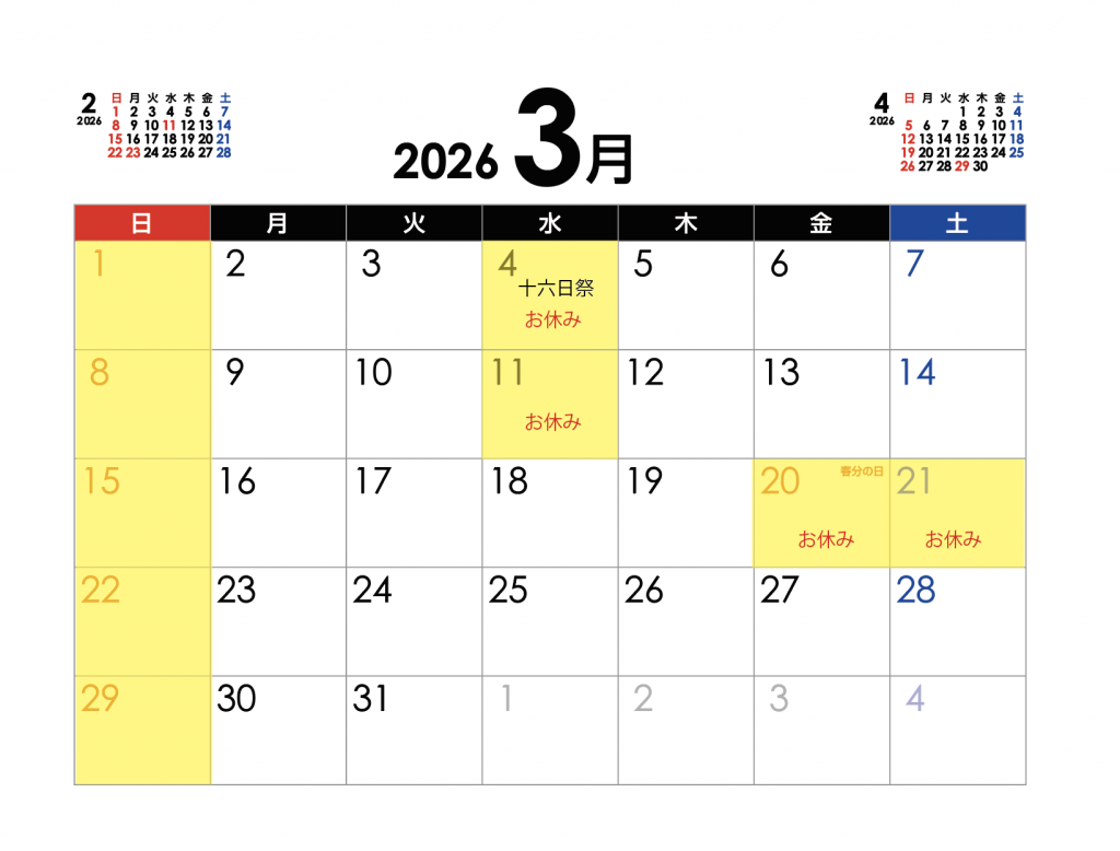 スクリーンショット 2026-02-28 13.09.30